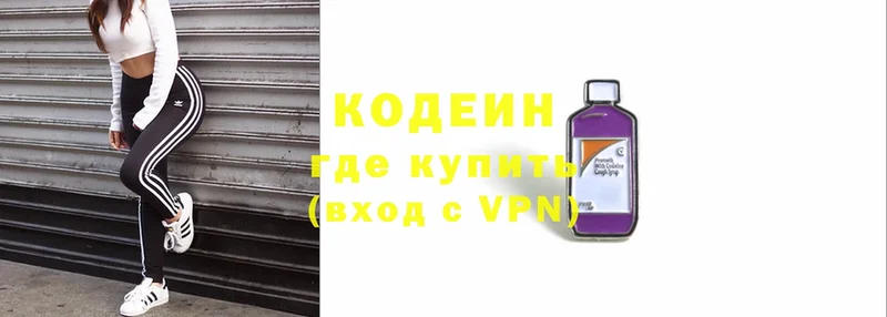 Кодеиновый сироп Lean напиток Lean (лин)  Кинель 