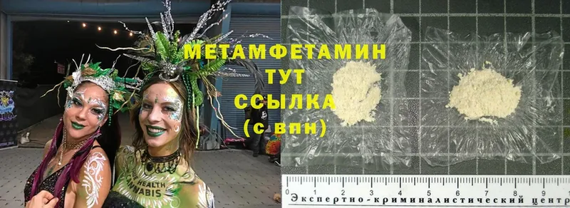 Метамфетамин Methamphetamine  мега ТОР  Кинель 